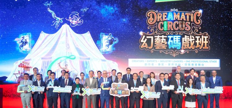 “Digital Entertainment Leadership Forum 2026” Opens Today