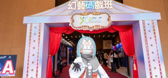 “Digital Entertainment Leadership Forum 2026” Concludes Three-Day Run with  Over 4,000 Participants Exploring Al’s Role in Reshaping  Digital Entertainment and Cultural Creative Industries