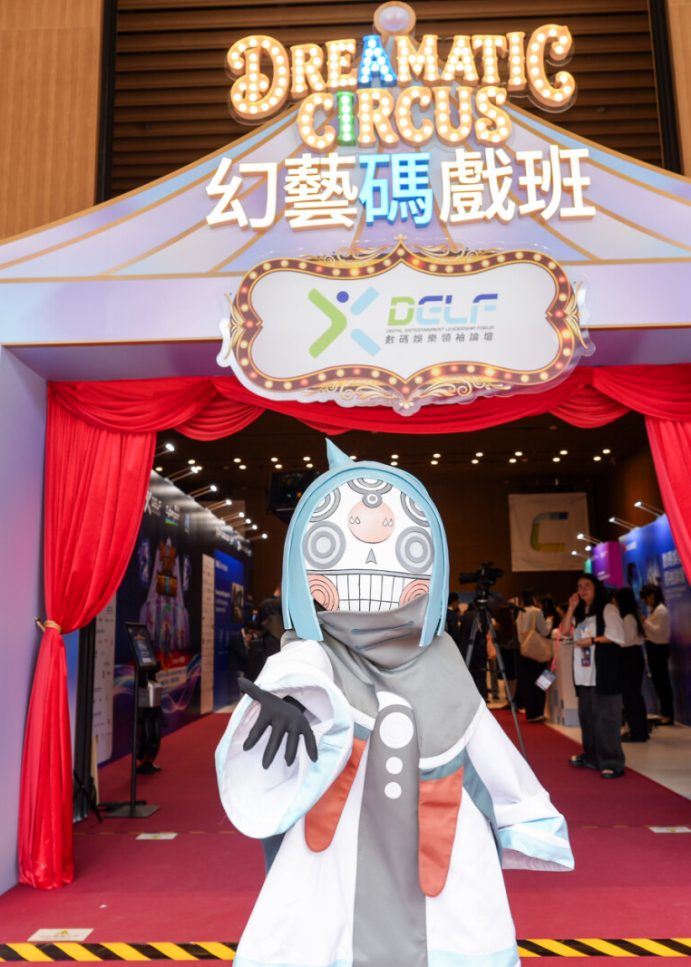“Digital Entertainment Leadership Forum 2026” Concludes Three-Day Run with  Over 4,000 Participants Exploring Al’s Role in Reshaping  Digital Entertainment and Cultural Creative Industries