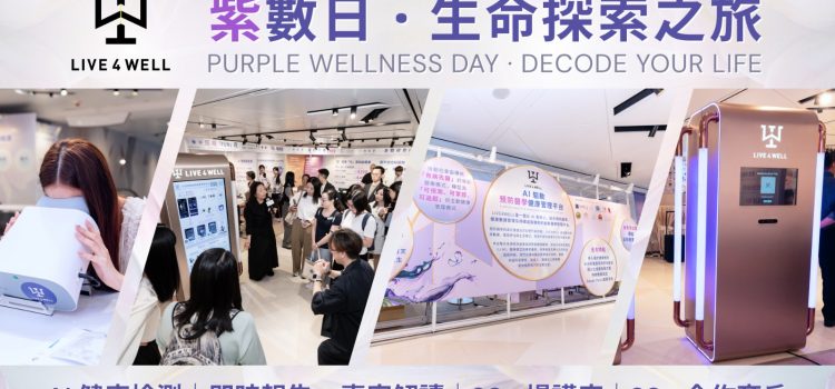 Innovative Health Management Platform LIVE4WELL’s “Purple Wellness Day” Concludes Successfully