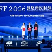 PHOENIX STAR 2026 CHINA CITY HONORS Unveiled in Guangzhou, Highlighting the Distinctive Value of Chinese City Brands