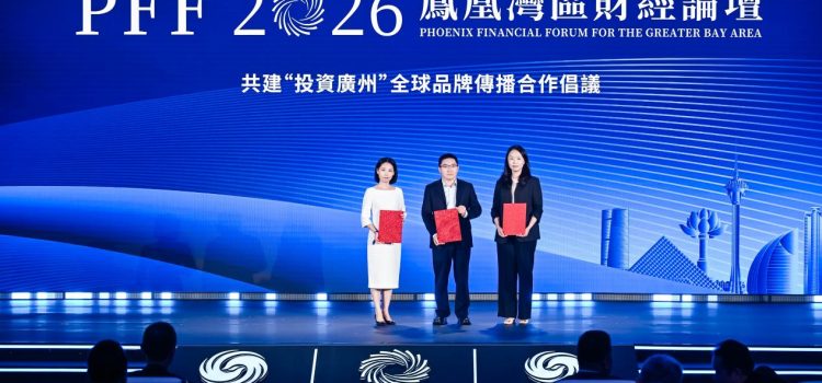 PHOENIX STAR 2026 CHINA CITY HONORS Unveiled in Guangzhou, Highlighting the Distinctive Value of Chinese City Brands