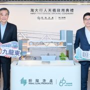 Hang Lung Properties Inaugurates Amoy Footbridge, Strengthening Connectivity and Community Ties in Kowloon Bay