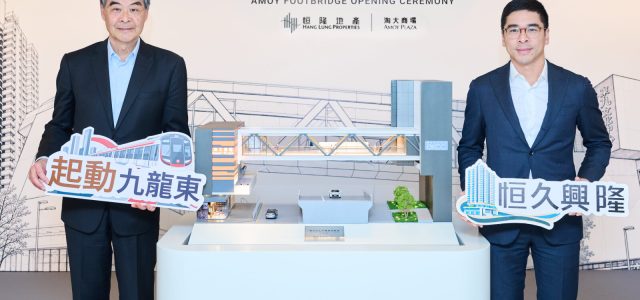 Hang Lung Properties Inaugurates Amoy Footbridge,  Strengthening Connectivity and Community Ties in Kowloon Bay