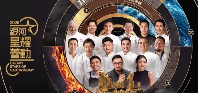 November 20-21 “Galaxy Stars of Gastronomy” Presents Michelin-starred Mastery: 12 Chefs | 24 Glittering Stars