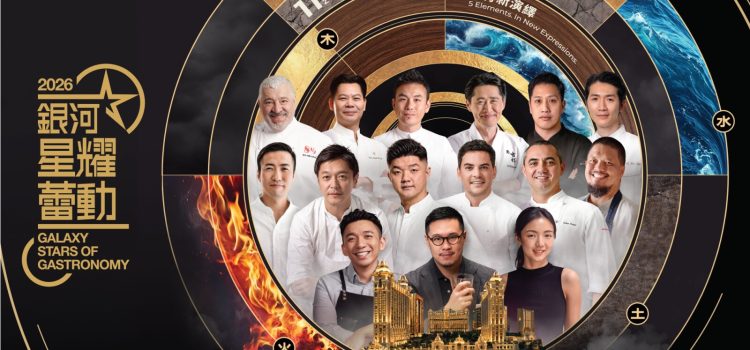 November 20-21 “Galaxy Stars of Gastronomy” Presents Michelin-starred Mastery: 12 Chefs | 24 Glittering Stars