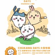 “CHIIKAWA DAYS” Exhibition Makes Its Chinese Mainland Debut at JingAn Kerry Centre, as JAKC and AllRightsReserved Join Forces Again to Create a New Urban Hotspot