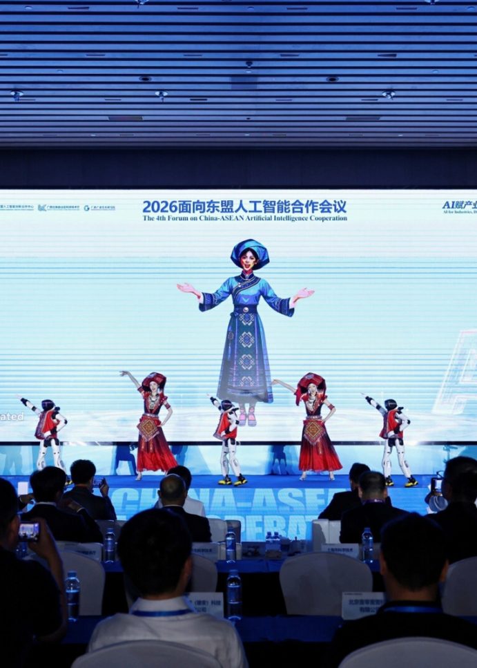 Fourth Forum on China-ASEAN Artificial Intelligence Cooperation Successfully Held in Nanning, Drawing Over 700 Delegates