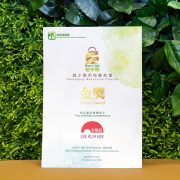 Lee Kum Kee Receives Packaging Reduction Charter Gold Award