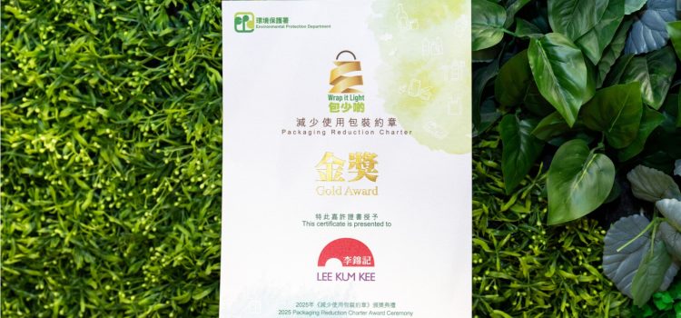 Lee Kum Kee Receives Packaging Reduction Charter Gold Award