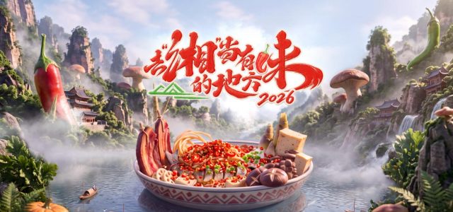 Go Where Flavors of Hunan Abound: Showcasing the Greater Zhangjiajie International Tourism Area Through Local Cuisine