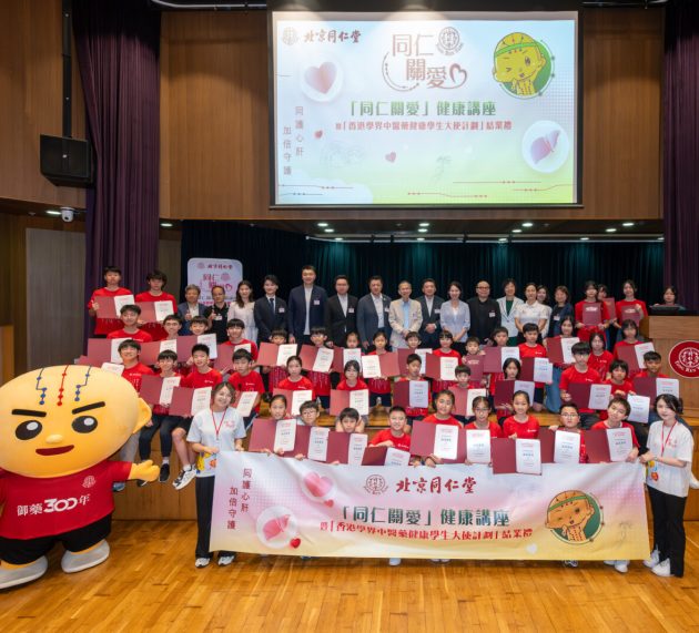Nurturing Heart and Liver Health:  “Tong Ren Care” Brings Community Service to Campuses