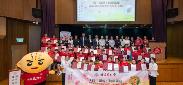 Nurturing Heart and Liver Health:  “Tong Ren Care” Brings Community Service to Campuses