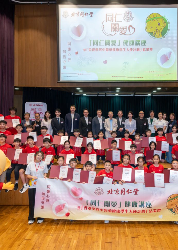 Nurturing Heart and Liver Health:  “Tong Ren Care” Brings Community Service to Campuses