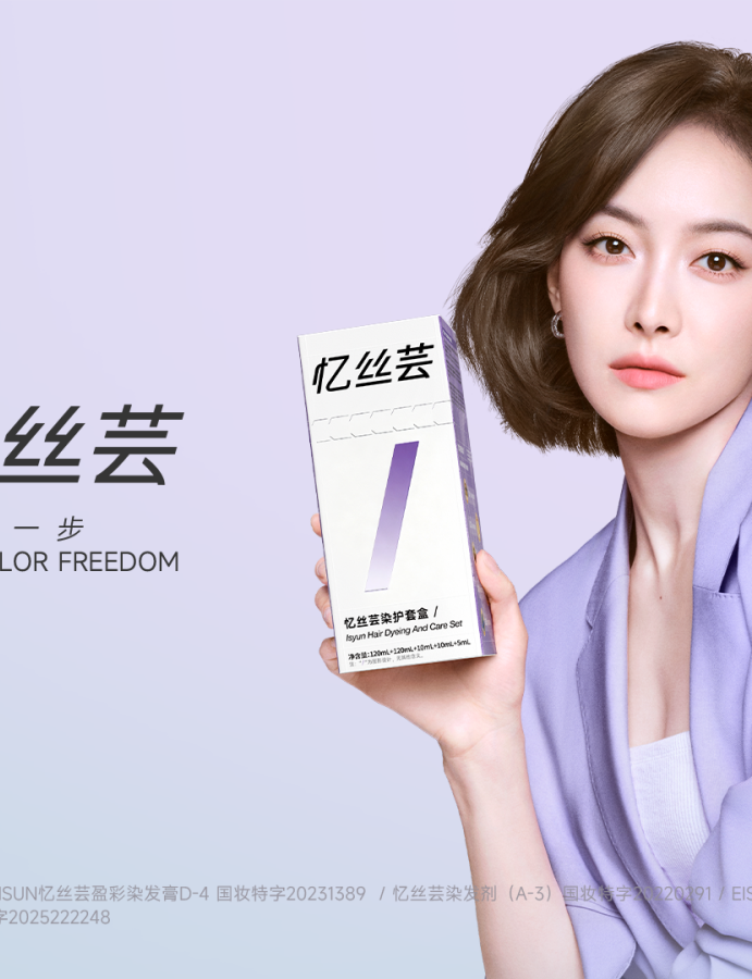 China’s Professional Hair Care Brand ISYUN Announces Victoria song as Global Brand Ambassador, Accelerating Global Expansion with Strategic Focus on Southeast Asia