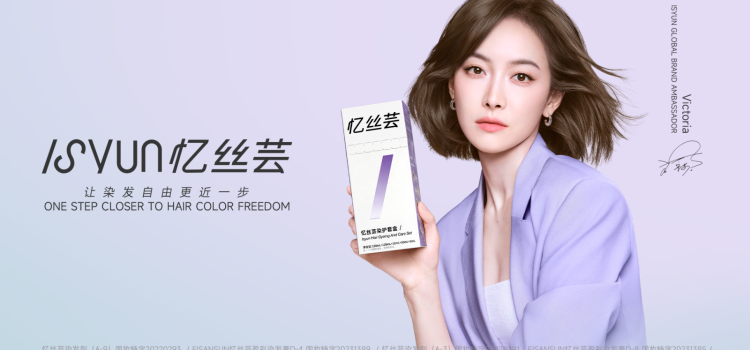 China’s Professional Hair Care Brand ISYUN Announces Victoria song as Global Brand Ambassador, Accelerating Global Expansion with Strategic Focus on Southeast Asia 