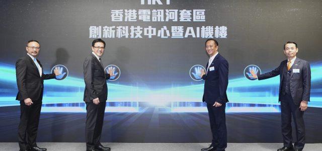 HKT inaugurates Innovation & Technology Centre and  AI Exchange in the Loop