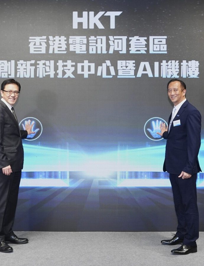 HKT inaugurates Innovation & Technology Centre and  AI Exchange in the Loop