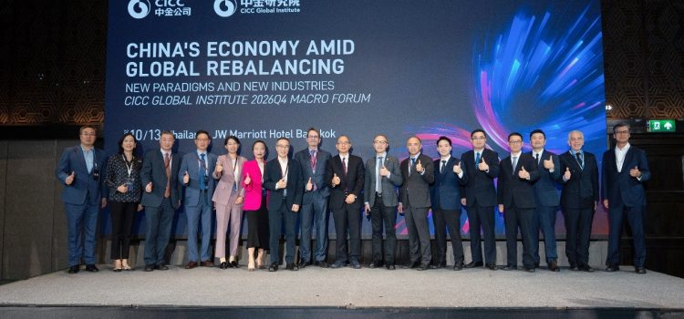 CICC Global Institute 2026 Q4 Macro Forum on “China’s Economy amid Global Rebalancing: New Paradigms and New Industries” Successfully Held in Bangkok, Thailand