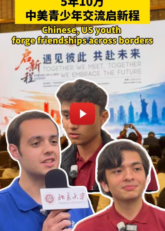 Chinese, US Youth Forge Friendships Across Borders