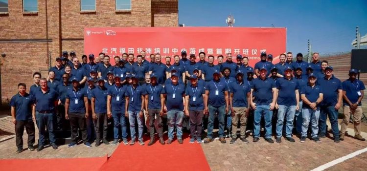 BAIC FOTON Africa Regional Training Center Opens, Strengthening Local Service